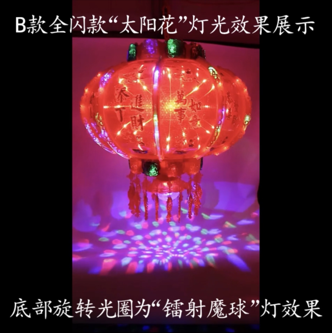 B Full Flash Rotating Lantern Led Sunflower Effect Festive Wedding Festival Supplies Manufacturers Direct To Sample Custom Housewarming