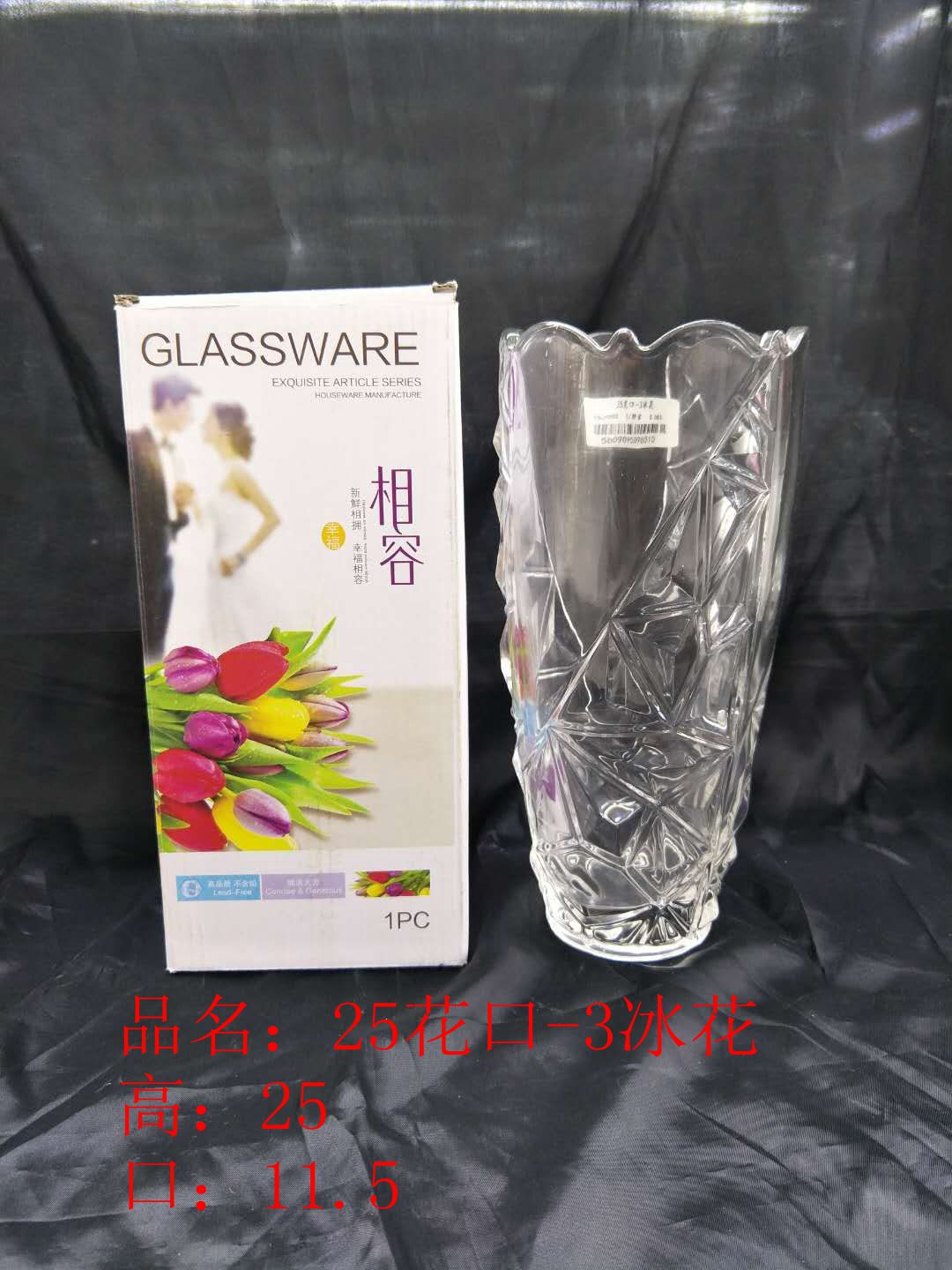 25CM水晶玻璃花瓶详情2