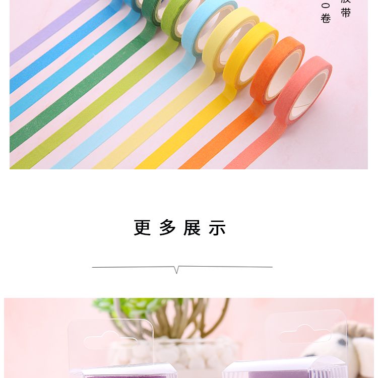 厂家直销 彩虹和纸胶带 10色套装清新糖果色 日本DIY手账装饰贴纸详情图8