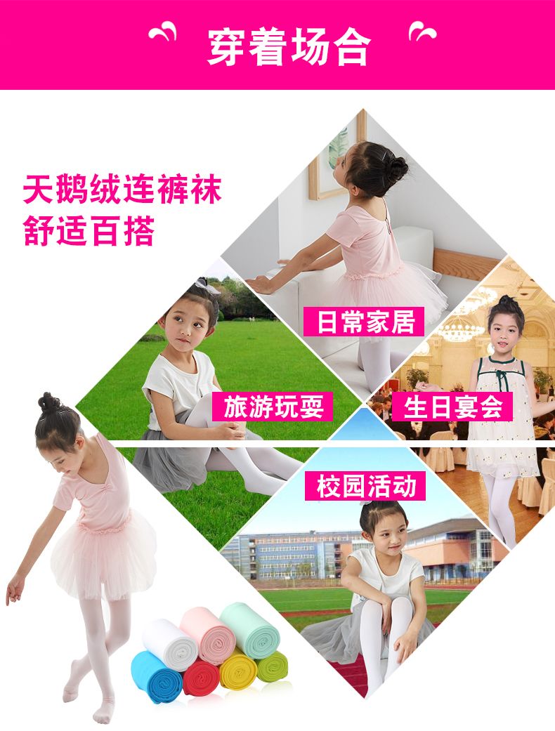 六一活动演出儿童芭蕾舞蹈袜女童白色薄款丝袜连裤袜跳舞专用袜子