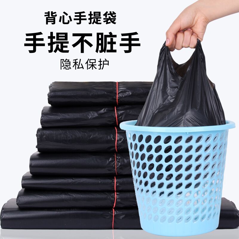 厂家现货直销黑色塑料提手垃圾袋 背心袋 购物袋详情图6