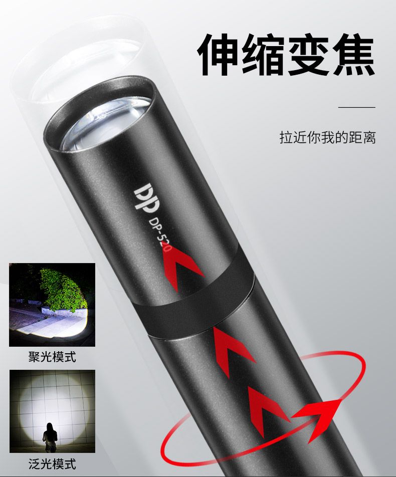 久量520手电筒强光可充电户外超亮远射小型迷你便携小手电usb产品图