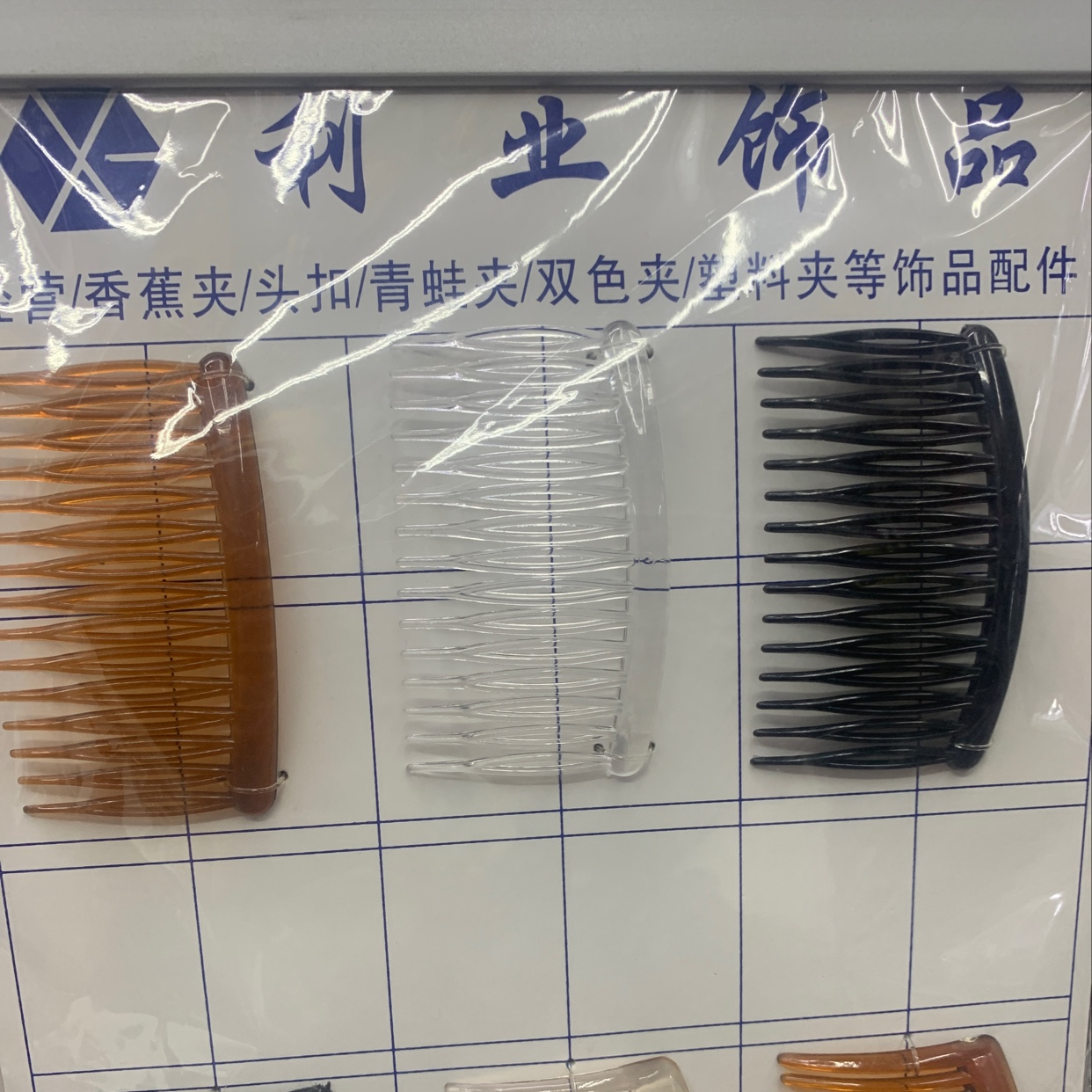 A 15-tooth hair comb