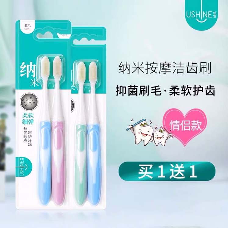 Yee Snow Nano Couple Toothbrush