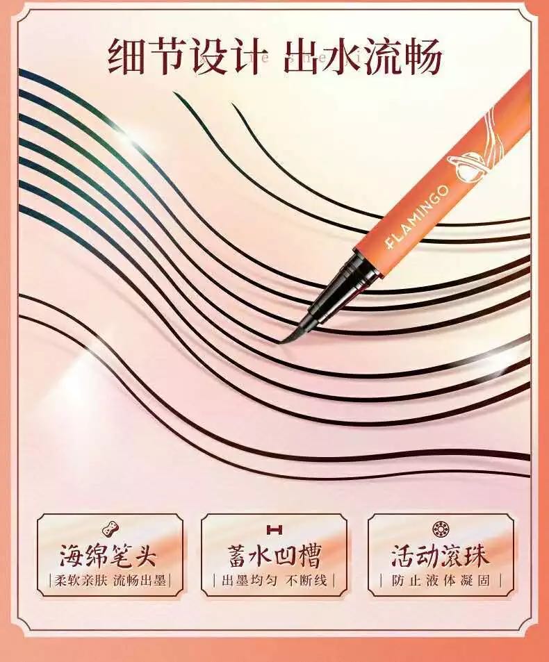 Genuine Flamingo national trend eyeliner liquid pen is waterproof, sweat-proof, does not easily smudge, does not fade for a long time, and ensures smooth eyeliner for beginners detail image 6