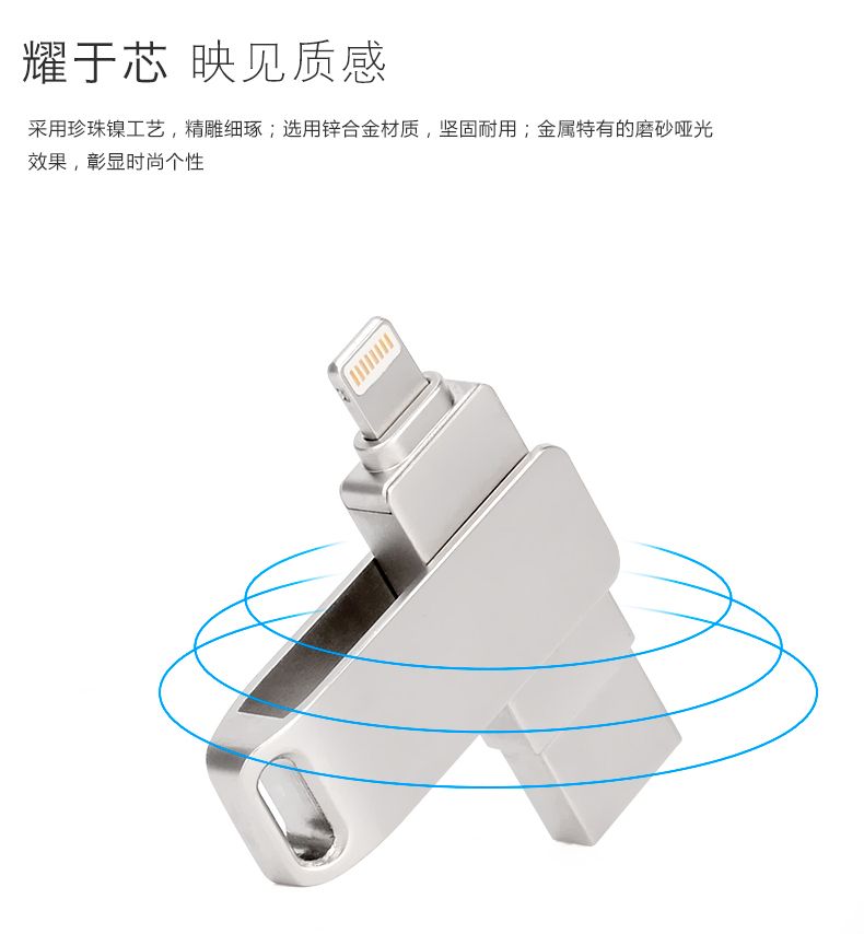 适用ios手机USB2.0创意金属U盘高速礼品u盘LOGO刻印二合一旋转U盘详情4