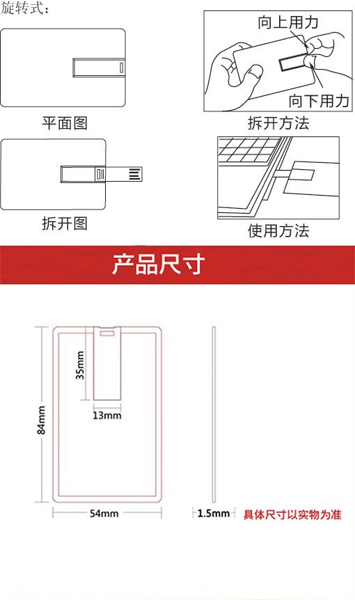 可印制LOGO创意卡片U盘名片式U盘彩印各种图案礼品 来图订做详情10