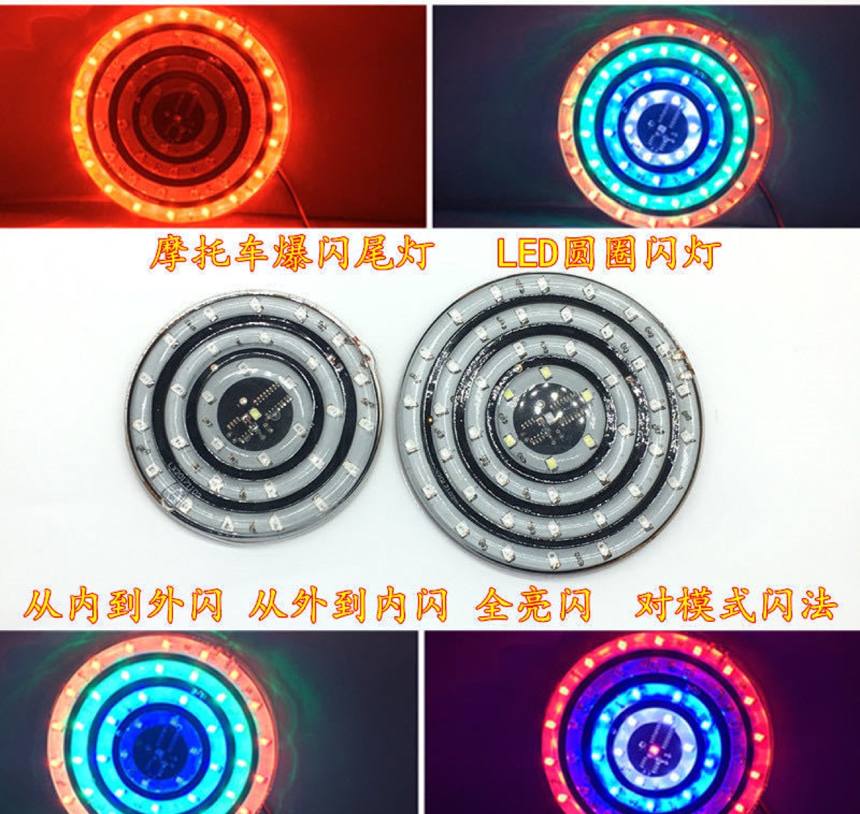 Motorcycle led wind turbine lights, 12V seven-color decorative lights, electric bike flashing taillights, ghost fire taillights, waterproof colored lights full figure