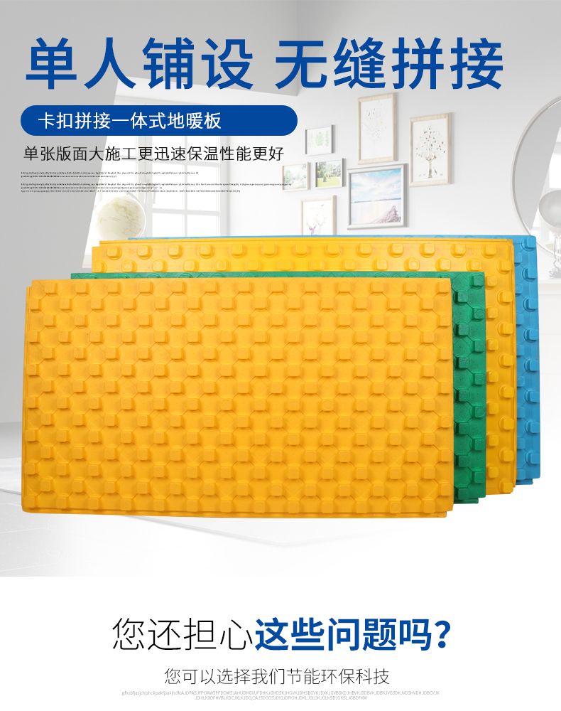 德国原装进口曼瑞德20管蘑菇板地暖每平方260元详情2