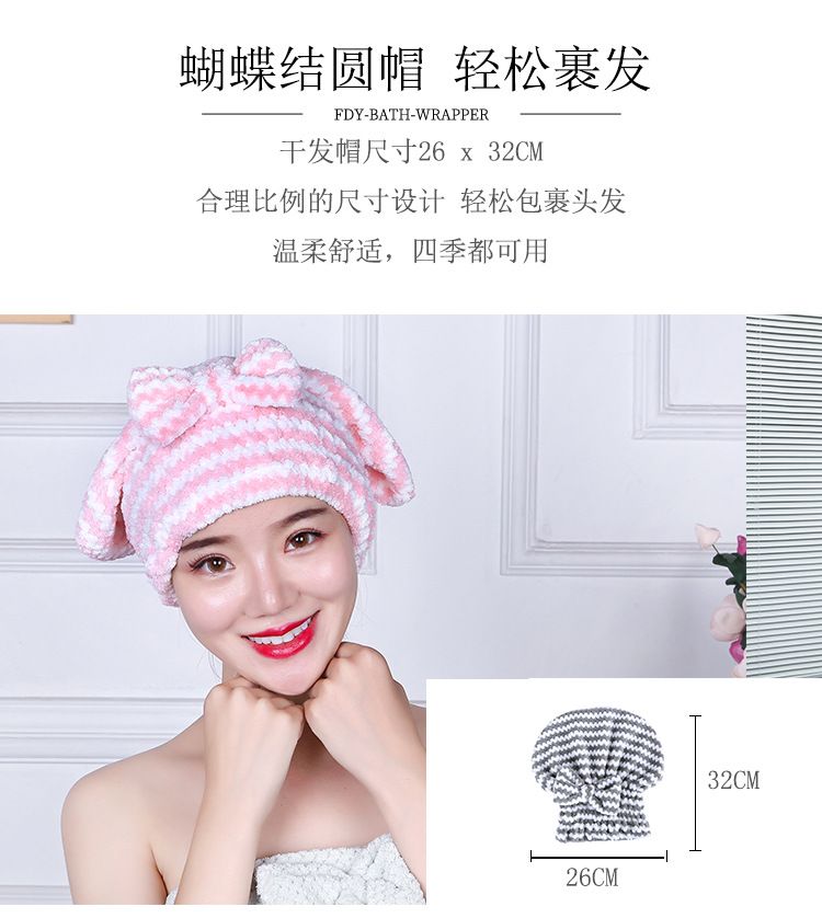 经编阳离子菠萝格款干发帽女款可爱蝴蝶结加厚吸水速干柔软圆浴帽详情图1