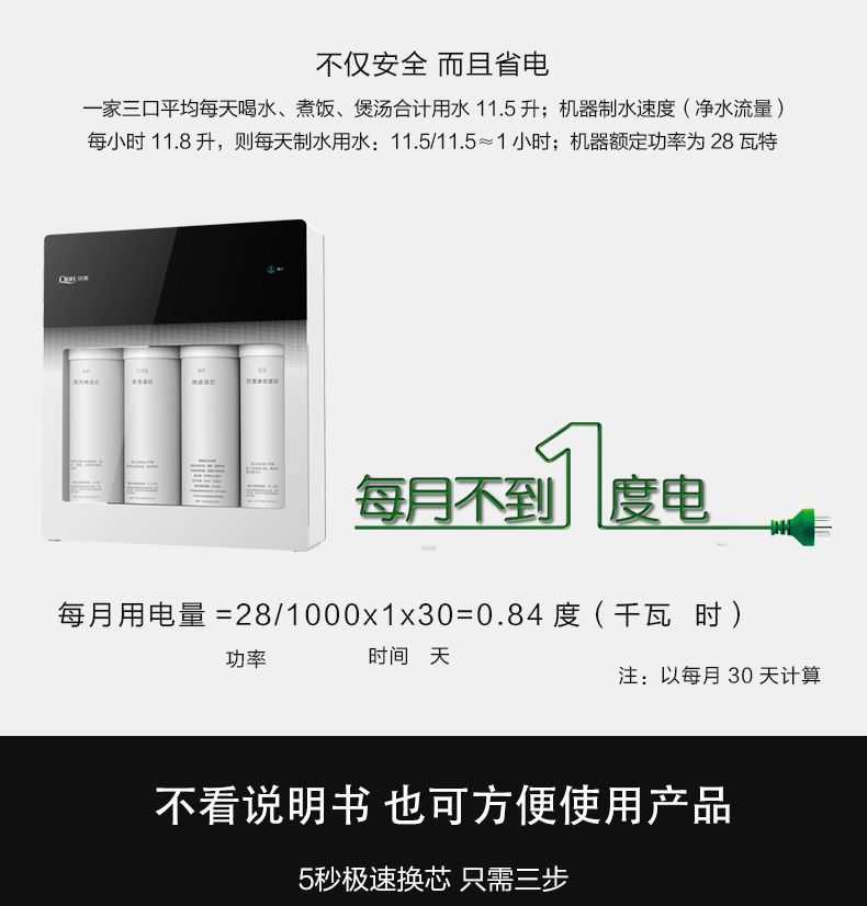 泉来厨房直饮机RO75-3详情4