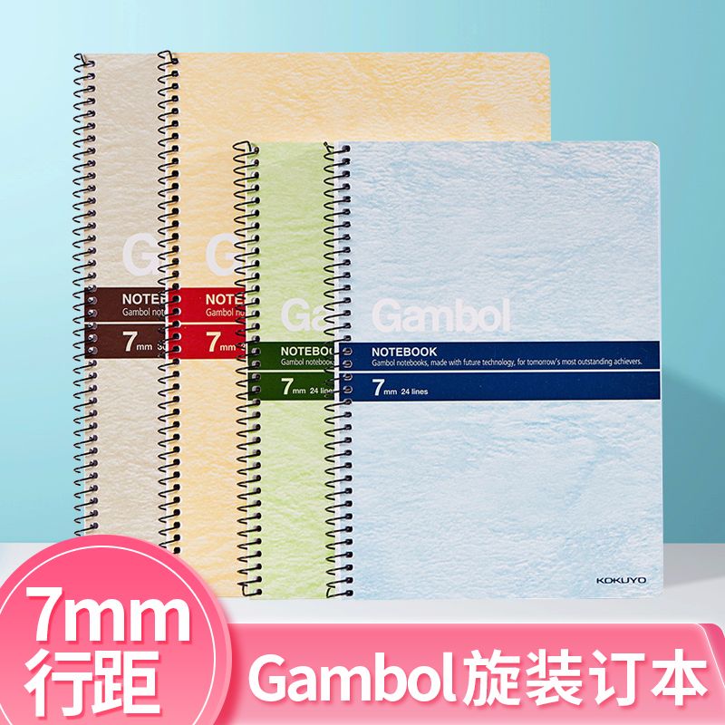 KOKUYO/ Guoyu WCN-S5507 Spiral Edition A5 50-page 4-color mixed set