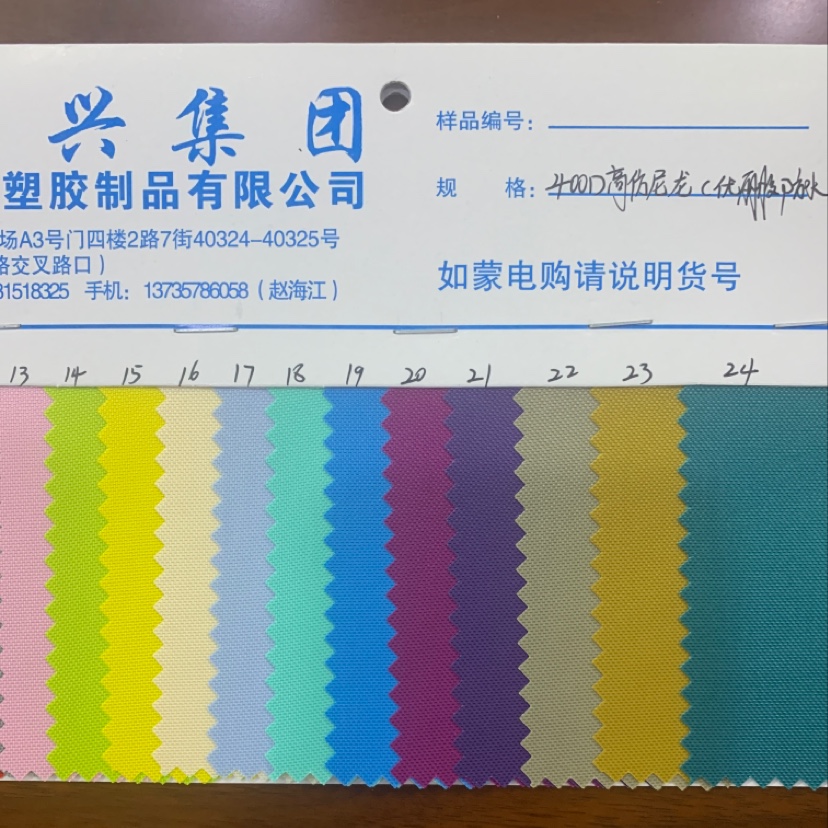 厂家直销热销新款皮革大量现货高中低档箱包沙发鞋材面料货号400D高仿尼龙伏丽胶防水产品图