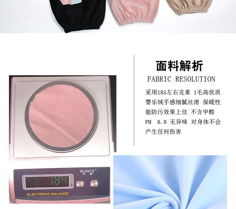 Plush Long Sleeve Protector details Picture