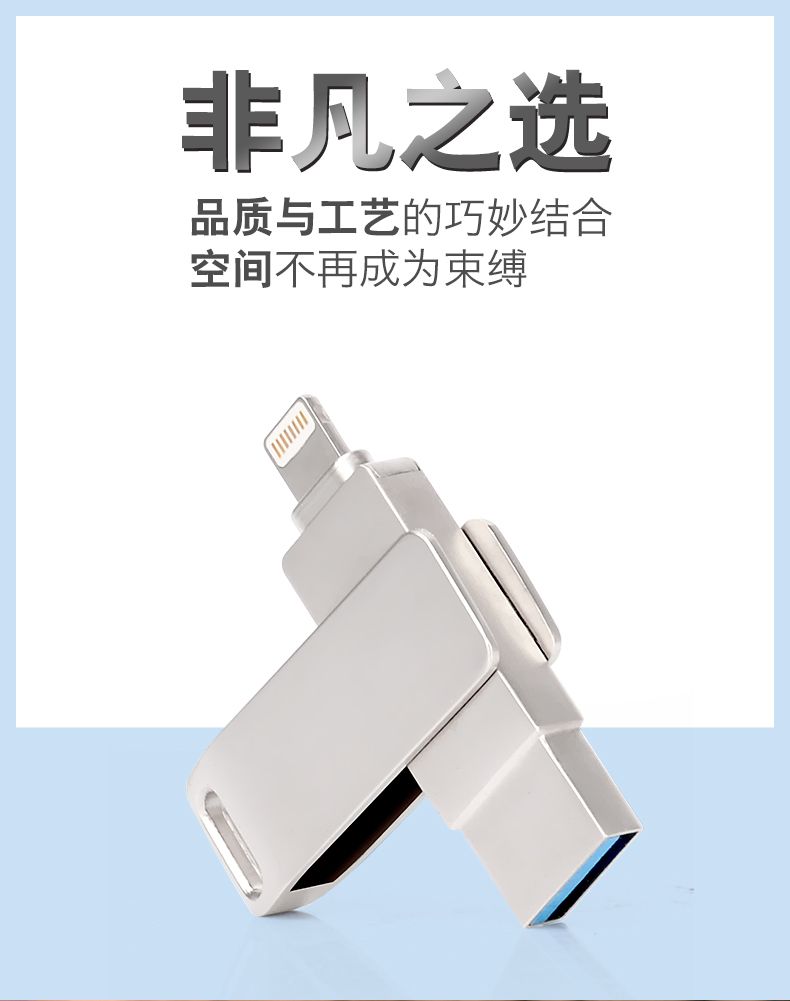 适用ios手机USB2.0创意金属U盘高速礼品u盘LOGO刻印二合一旋转U盘详情1