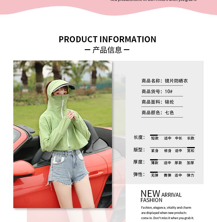The Lens Can Rotate The Summer Sun Protection Clothing Short Nylon Material Breathable Windproof Sun Protection Cloak Specification drawing