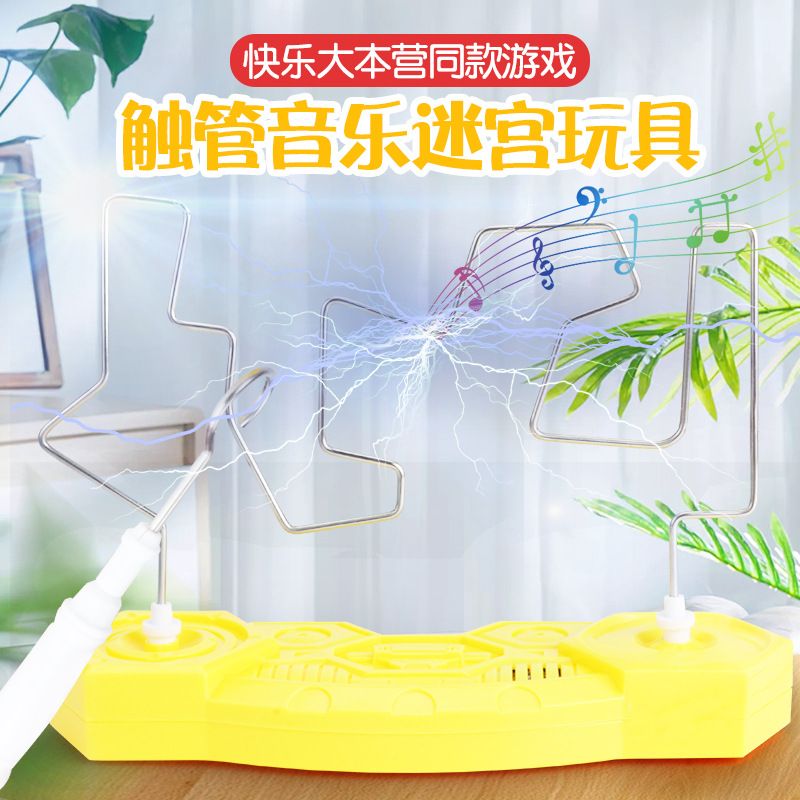 The same type of electric maze game as Douyin focuses on training children's impact interaction and intelligence. It is a toy from a street stall details Picture