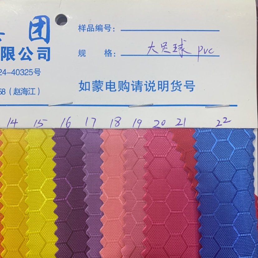 pvc大足球厂家直销热销新款皮革大量现货高中低档箱包沙发鞋材面料产品图
