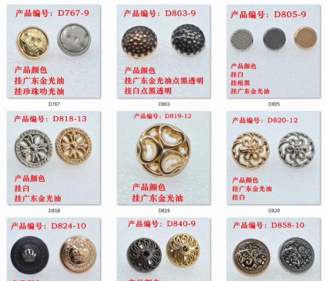 高档欧式手缝扣一一一、