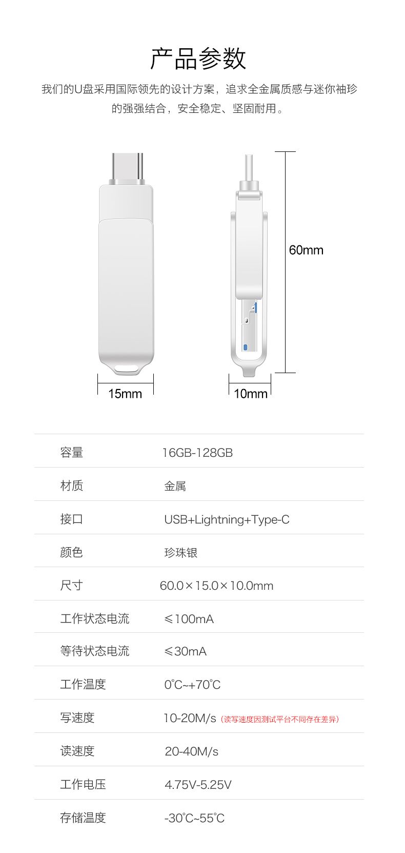 新款U盘适用于ios/安卓手机/电脑 U盘三合一高速扩容旋转U盘礼品定制详情10