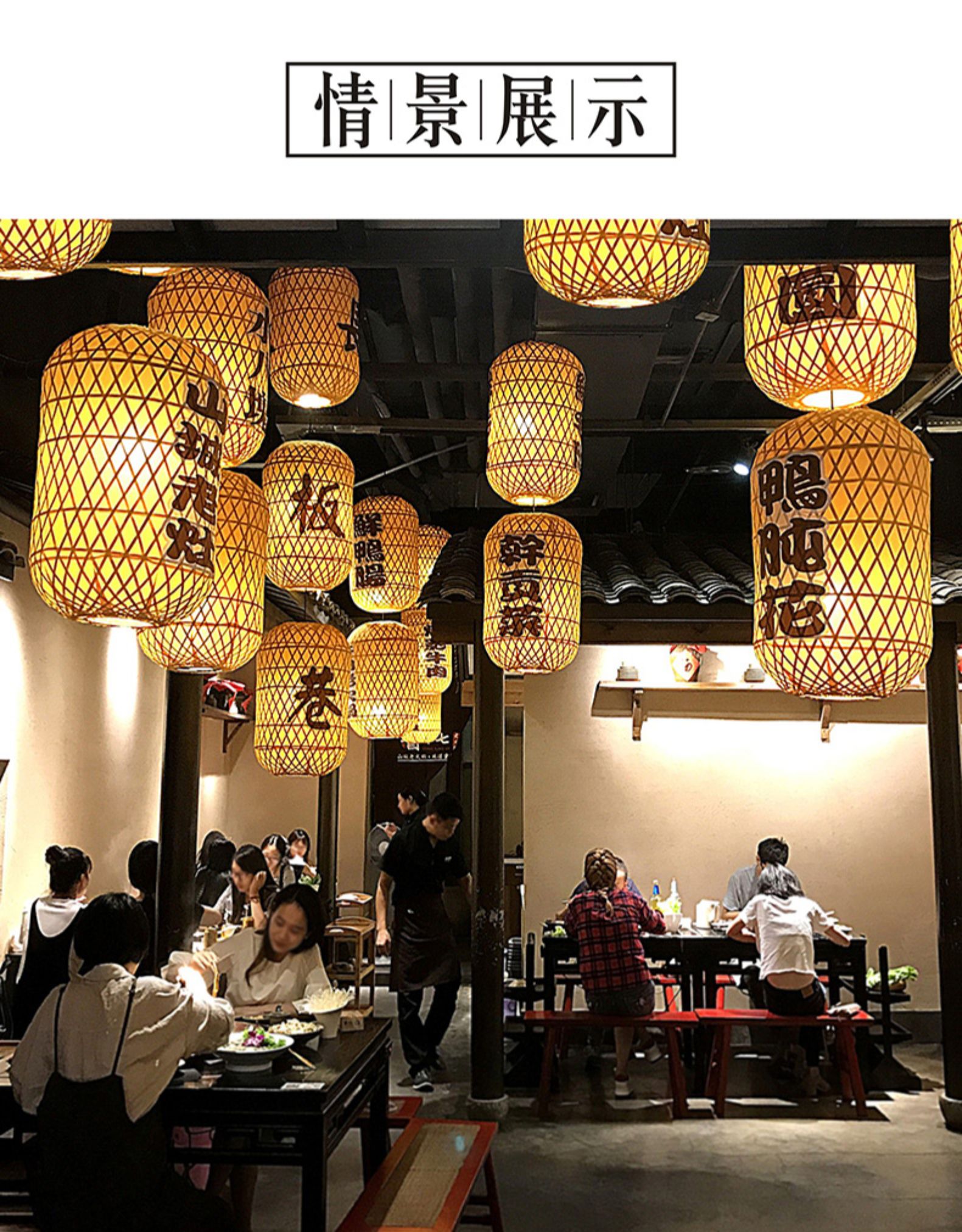 竹编灯笼广告定制印字南京大排档日式竹子饭堂餐厅火锅店中式吊灯详情图9