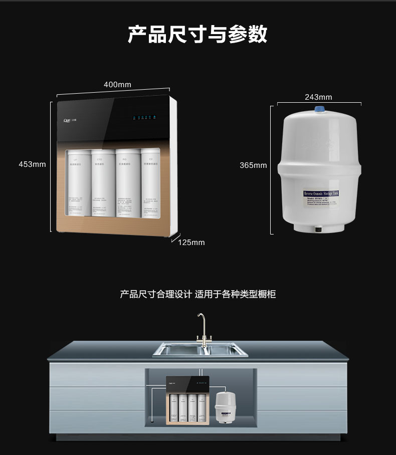 泉来厨房直饮机i6详情5