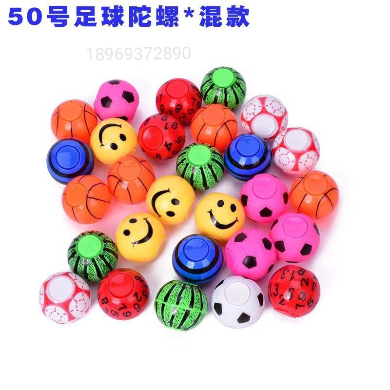 50号混款手指陀螺