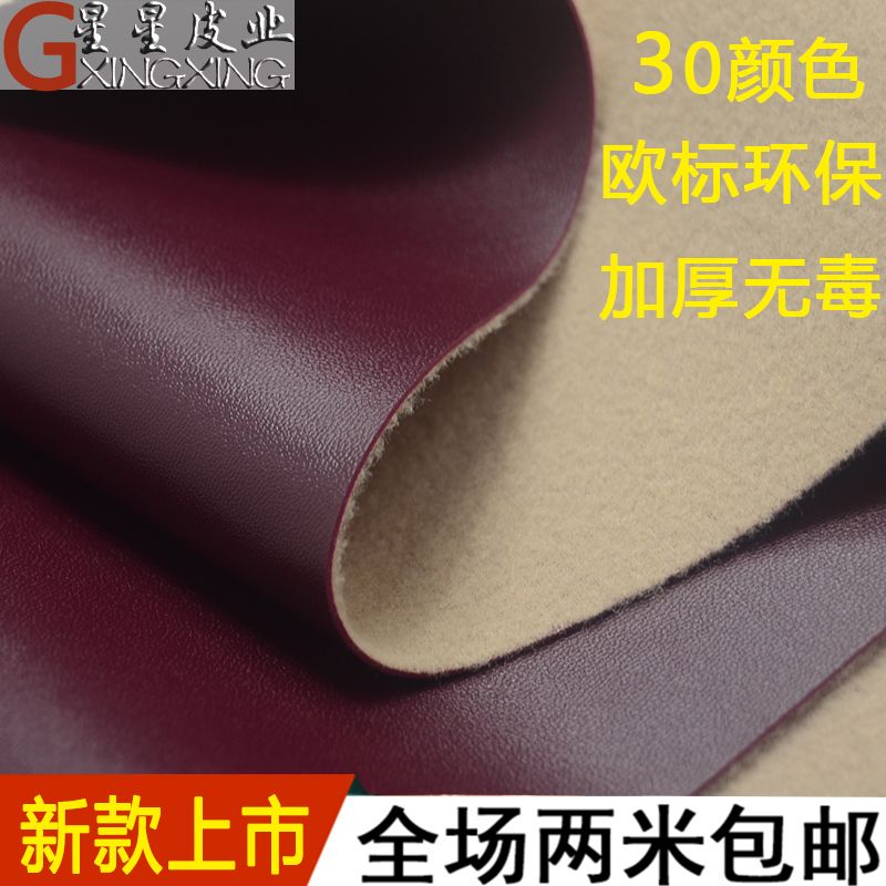 现货环保细纹人造革箱包皮革沙发硬包软包面料084