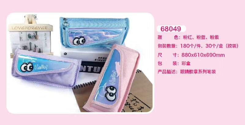 Eye glue series of pen bags, like you can consult customer service