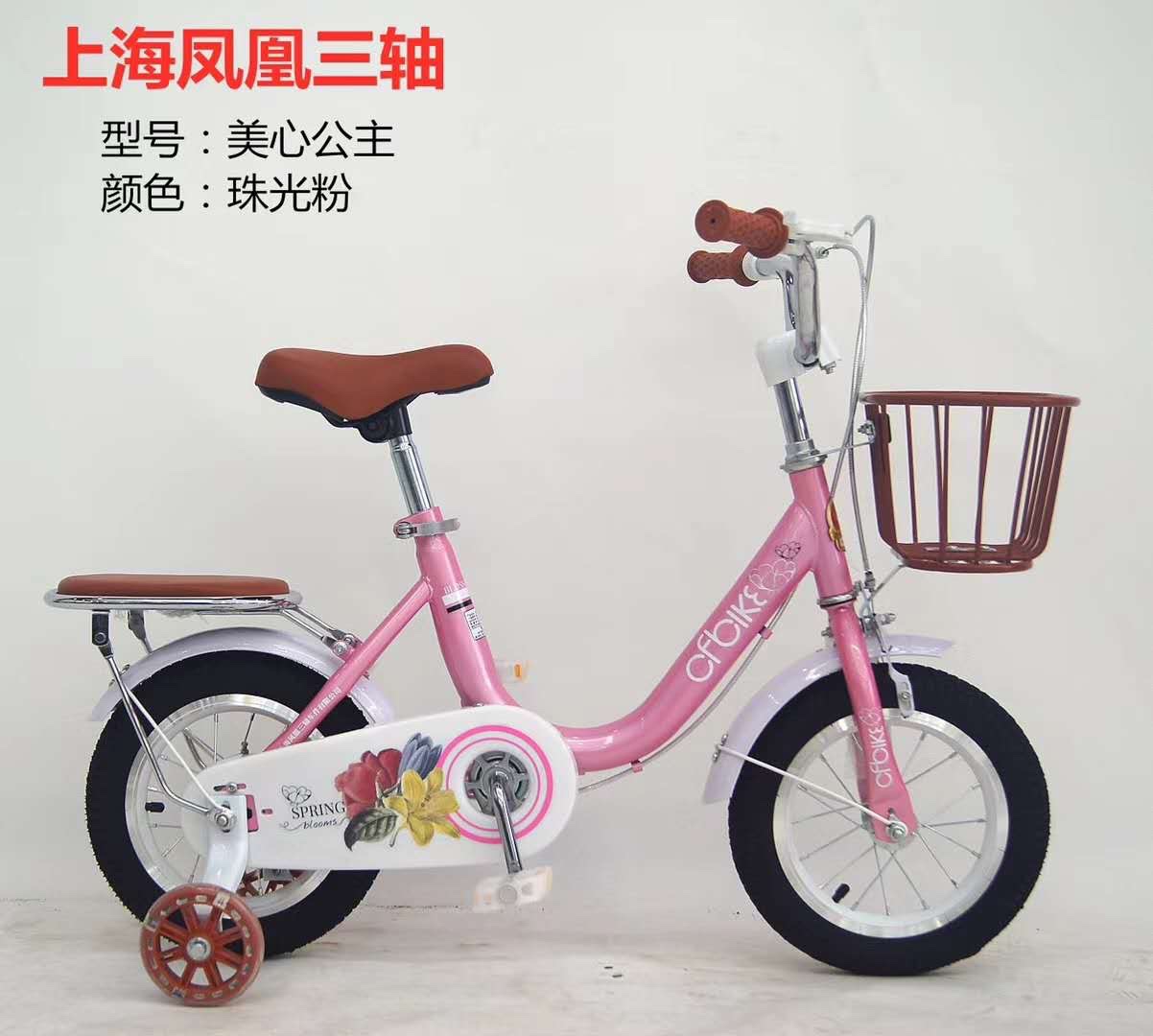 Maxin women's children's bicycle