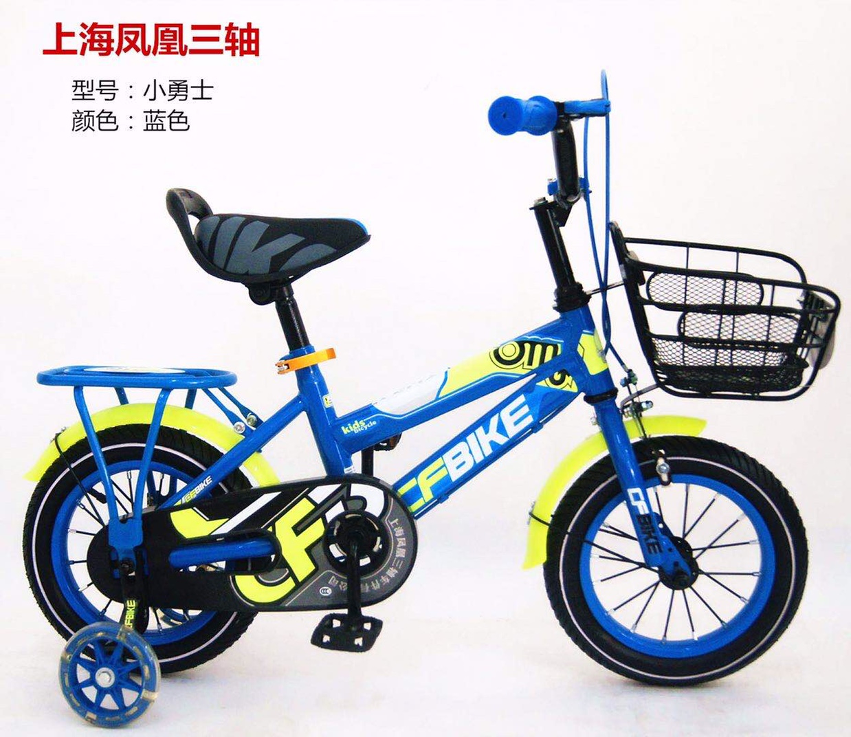 Little Warrior Children's Bicycle