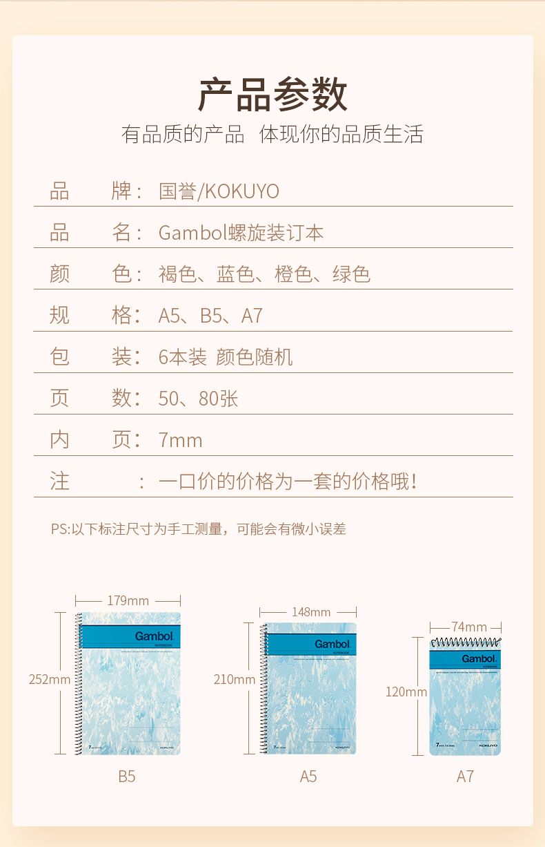 KOKUYO/ Guoyu WCN-S6803 spiral book, horizontal line B5, 80 pages, 4-color mixed set detail image 2