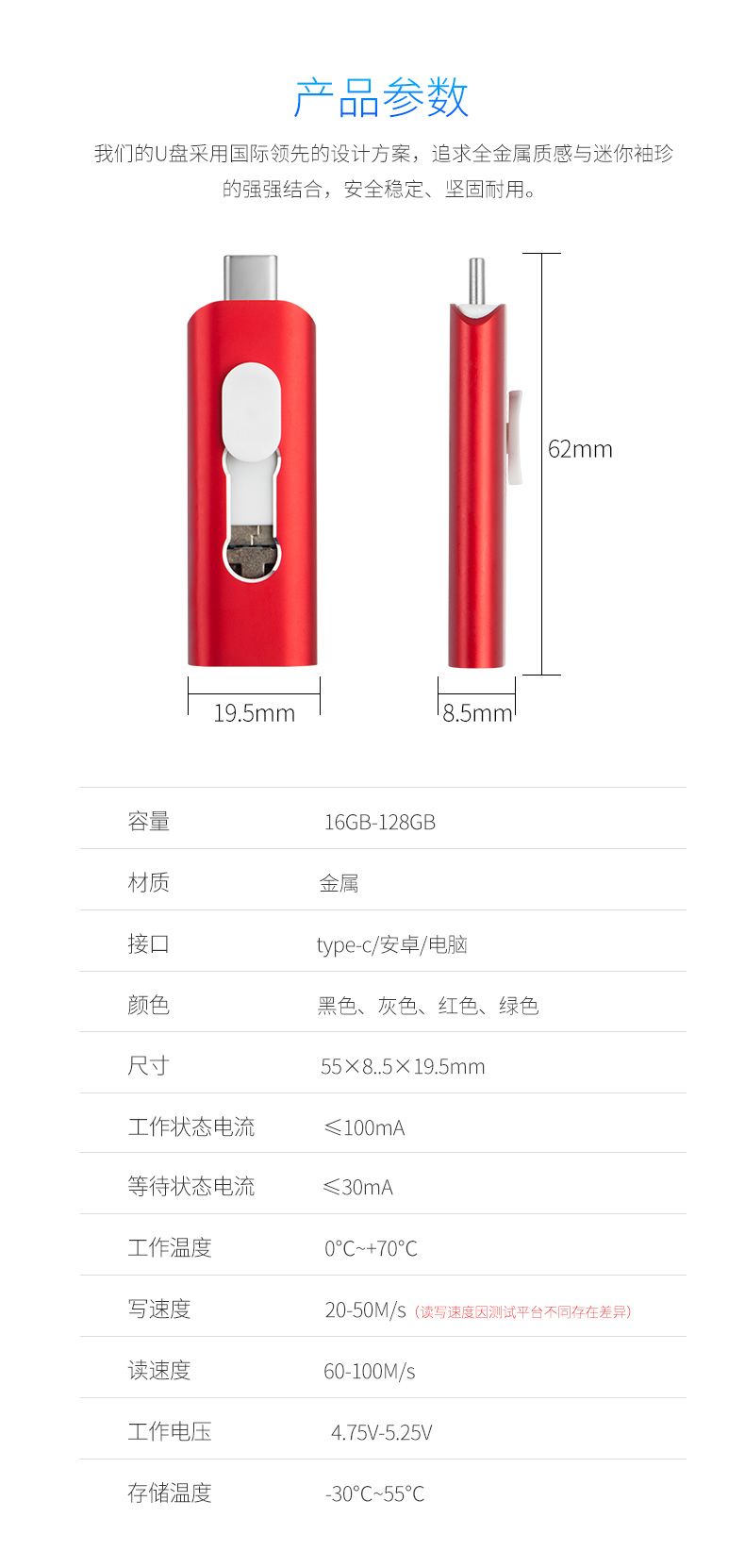 Y15D定制三合一USB安卓Type-C手机U盘 广告礼品多功能定制U盘详情9