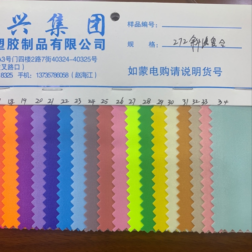 厂家直销热销新款皮革大量现货高中低档箱包沙发鞋材面料货号272斜纹复合产品图