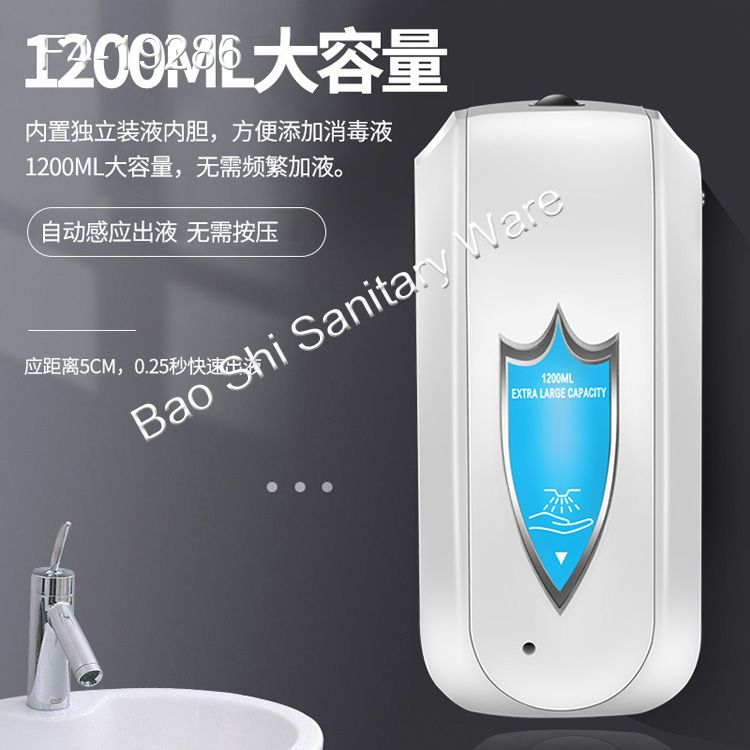 自动感应手部皂液机 壁挂式酒精喷雾器详情图2