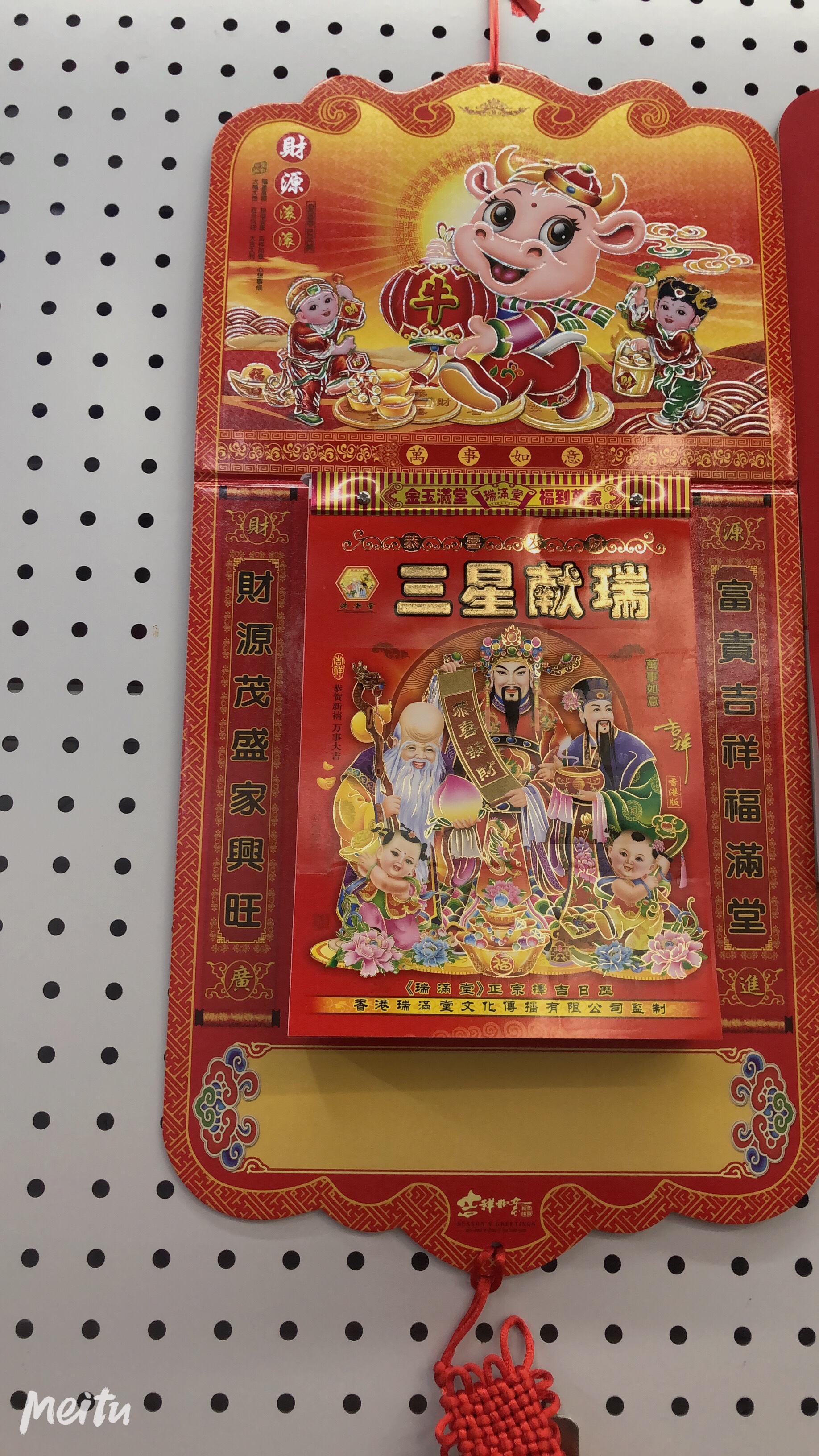 老黄历精装广告logo版本产品图