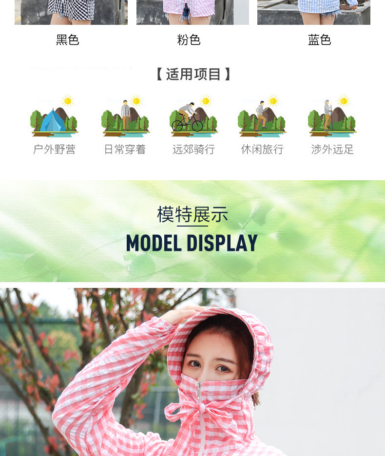 Large Plaid Polyester Seersucker Sunscreen With Hood undefined