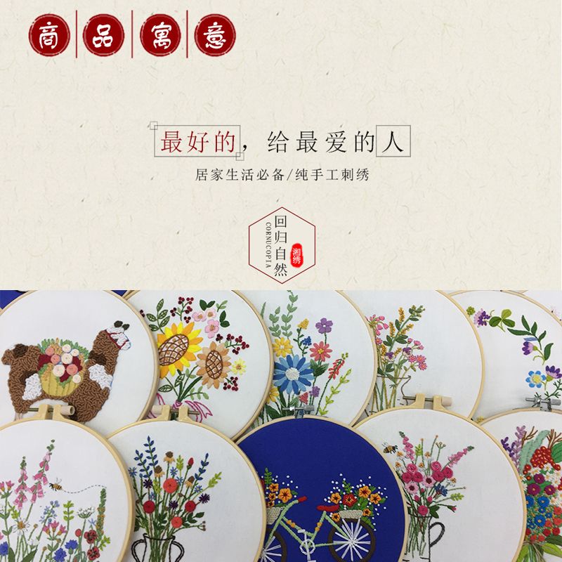 欧式绣DIY手工材料包 创意刺绣印花布艺套包 厂家直销热卖详情图2