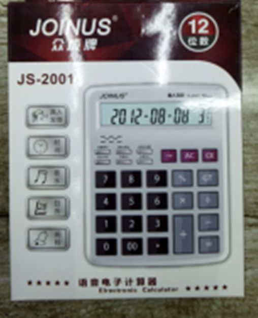 Yiwu Selection calculator JS-2001/25065 full figure