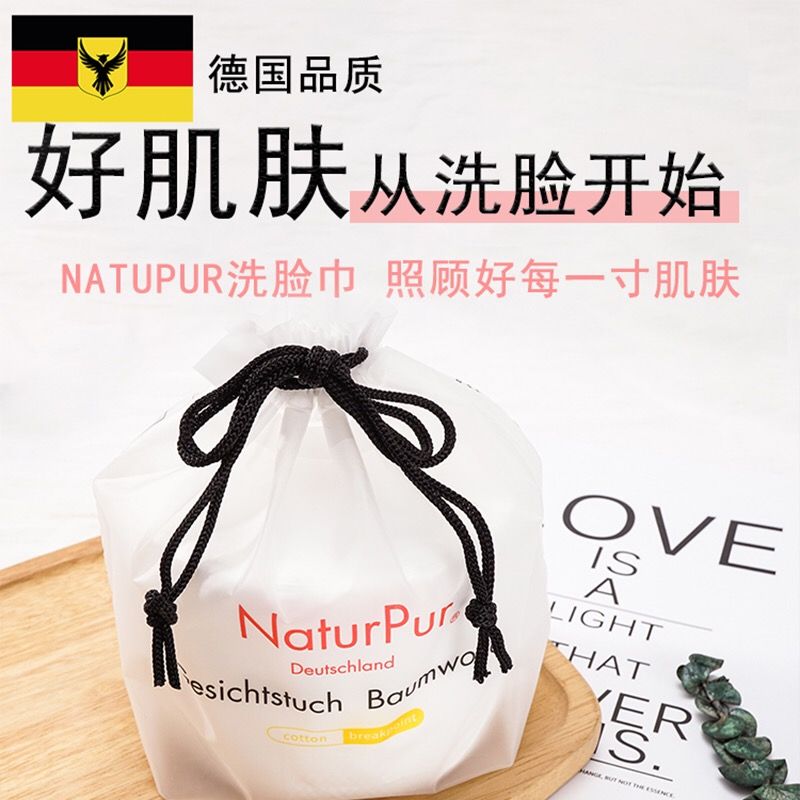 德国Naturpurl一次性绵柔洗脸巾