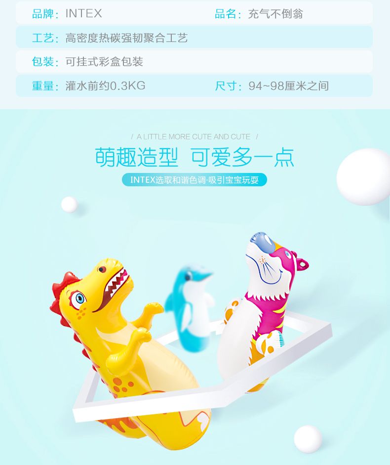 INTEX充气不倒翁玩具宝宝大号小孩儿童拳击锻炼充气益智玩具44669详情4
