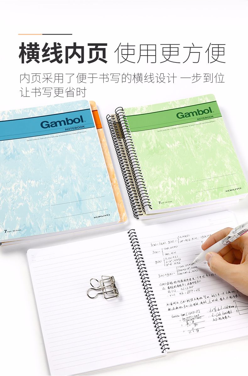 KOKUYO/ Guoyu WCN-S5503 spiral Book with horizontal line A5, 50 pages, 4-color mixed set detail image 5