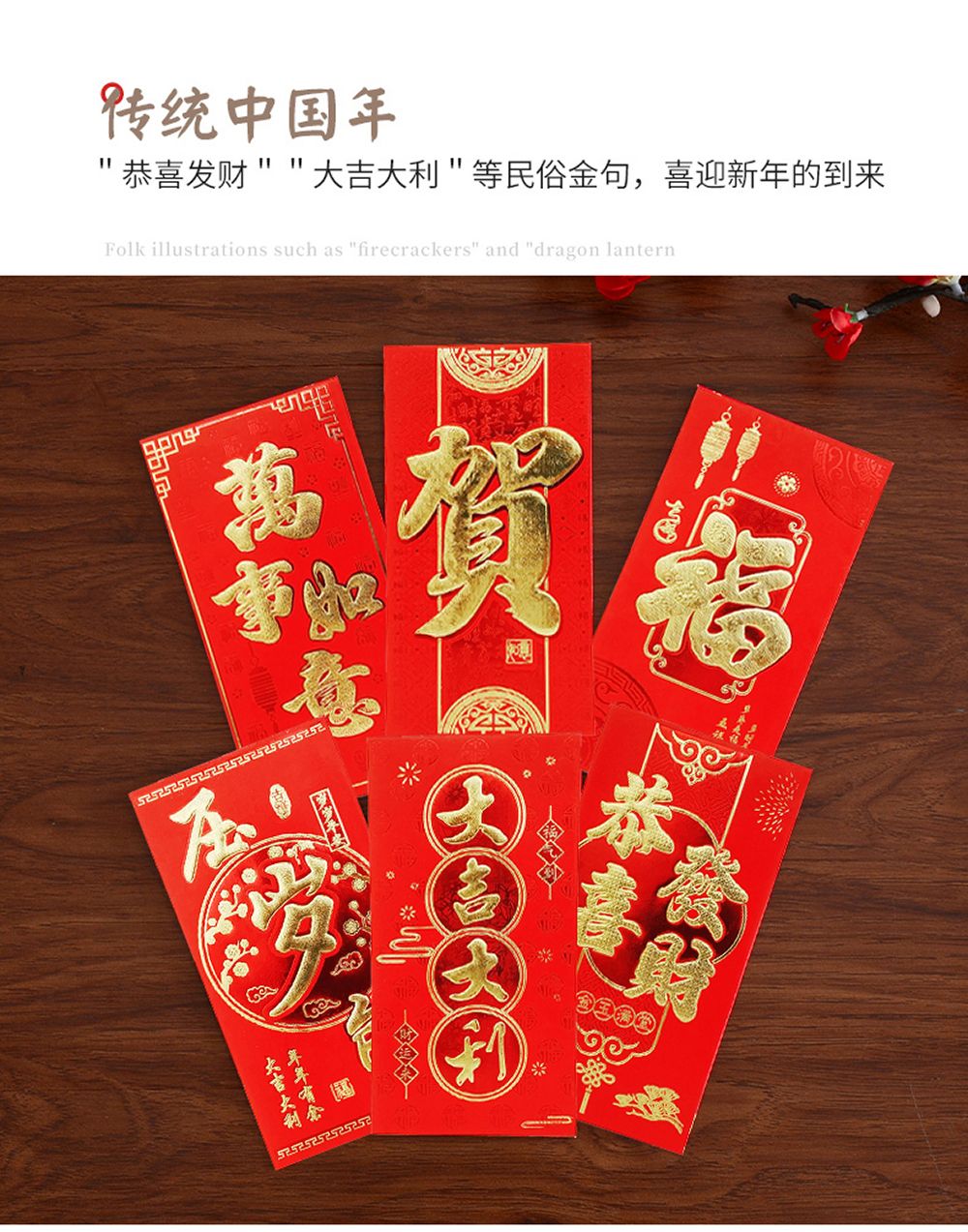 万事如意红包2022全新双色烫金千元款中号红包利是封硬纸红包礼节必备红包详情图4