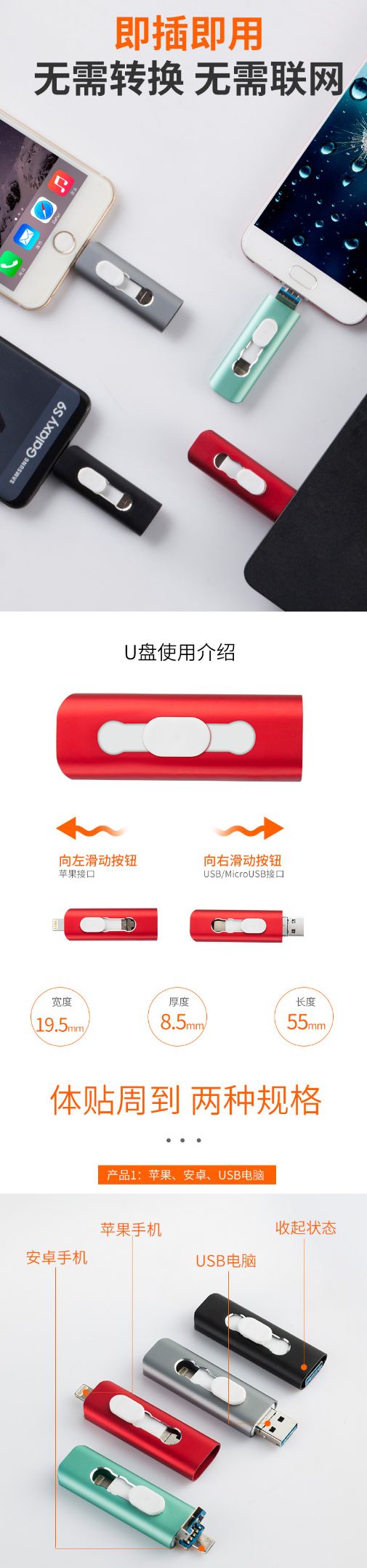 Y15定制三合一USB iOS手机U盘 广告礼品多功能定制U盘详情1