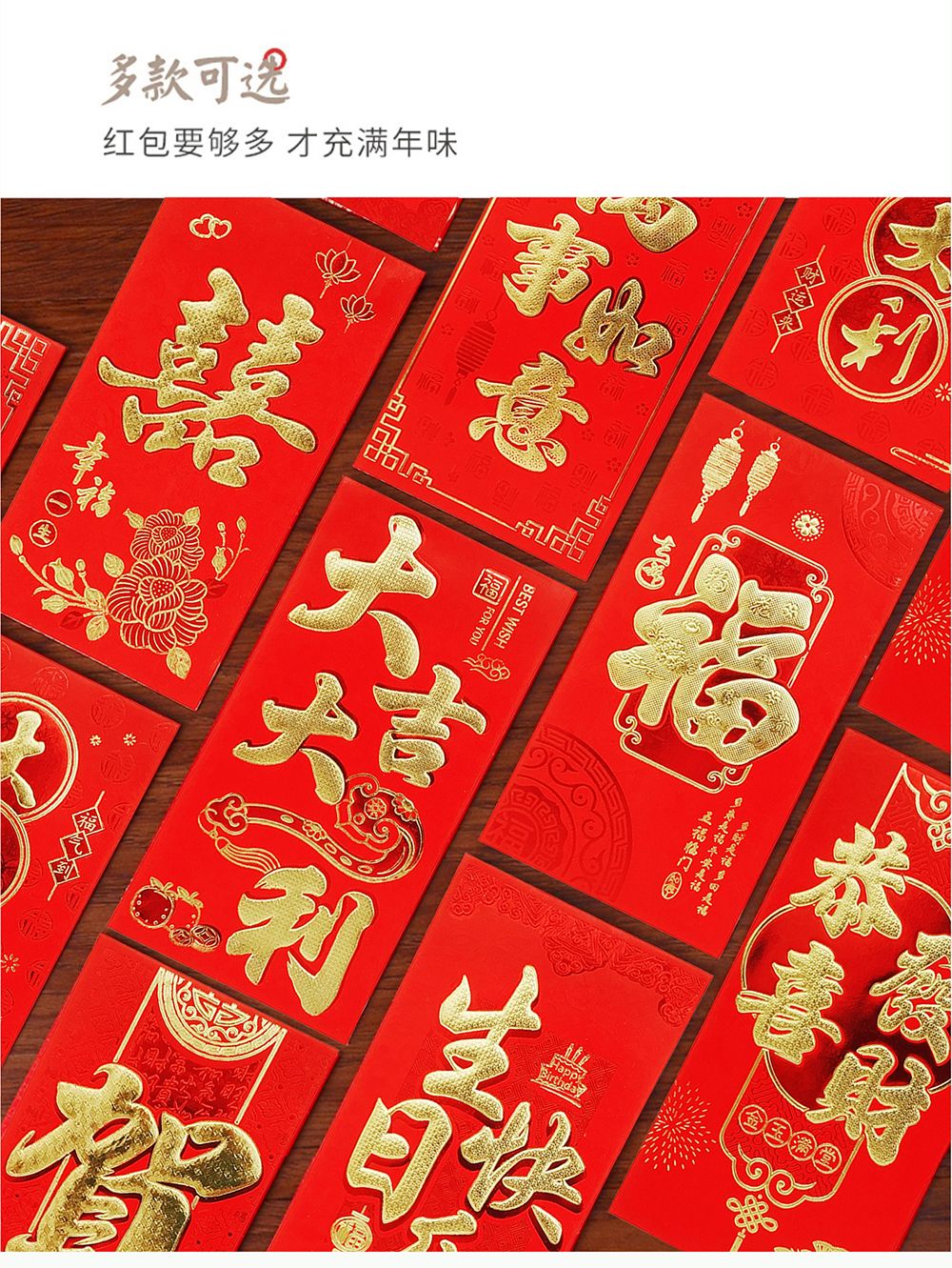 万事如意红包2022全新双色烫金千元款中号红包利是封硬纸红包礼节必备红包详情图8