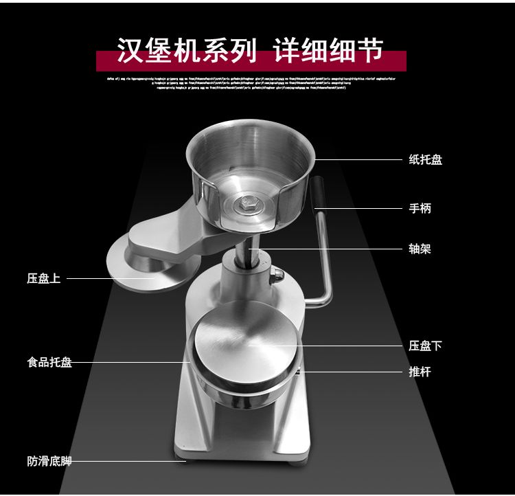 100 manual hamburger machine, commercial hamburger packaging machine, hamburger Patty forming machine, pressing and baking patties detail image 6