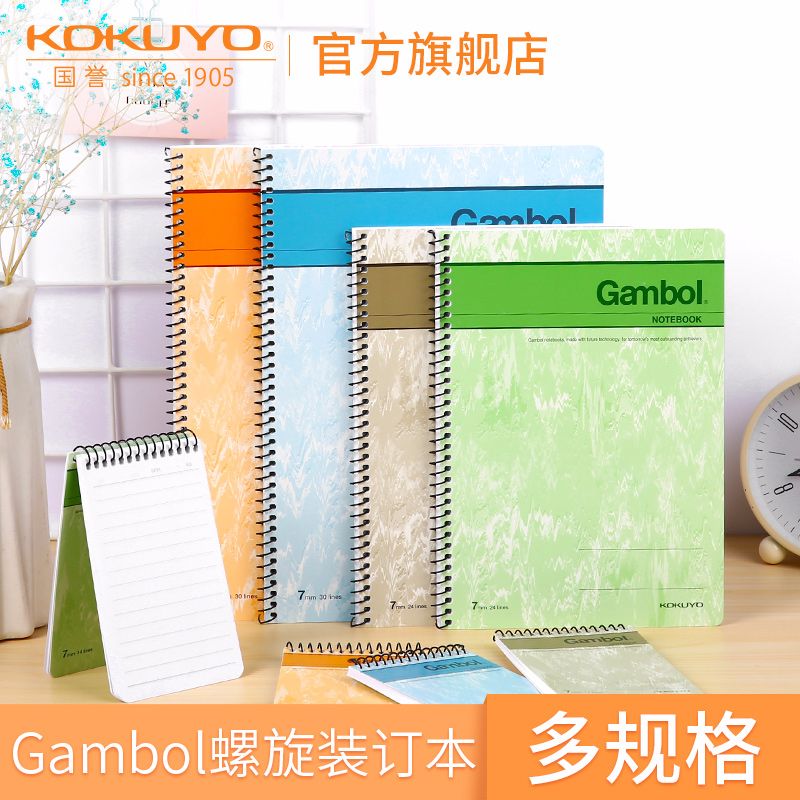 KOKUYO/ Guoyu WCN-S5503 spiral Book with horizontal line A5, 50 pages, 4-color mixed set