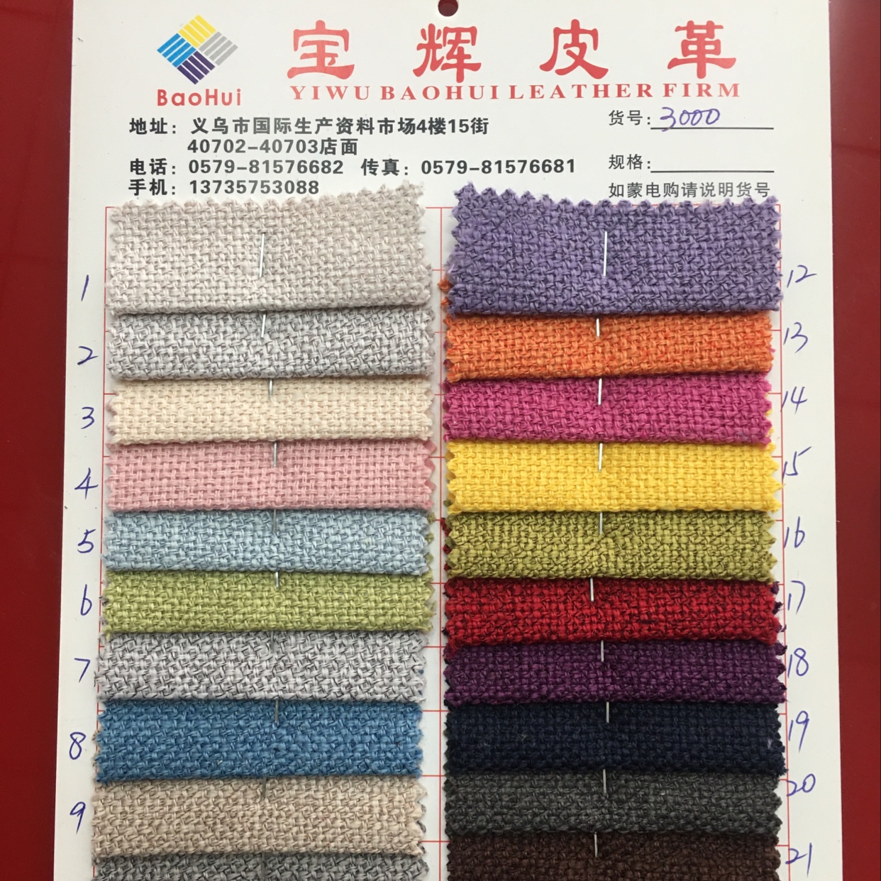 爆款麻料 雪呢绒，磨毛绒布 适用抱枕，箱包，工艺品，服装，鞋材面料，现货供应，厂价直销
