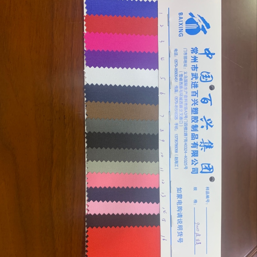 900D皮膜