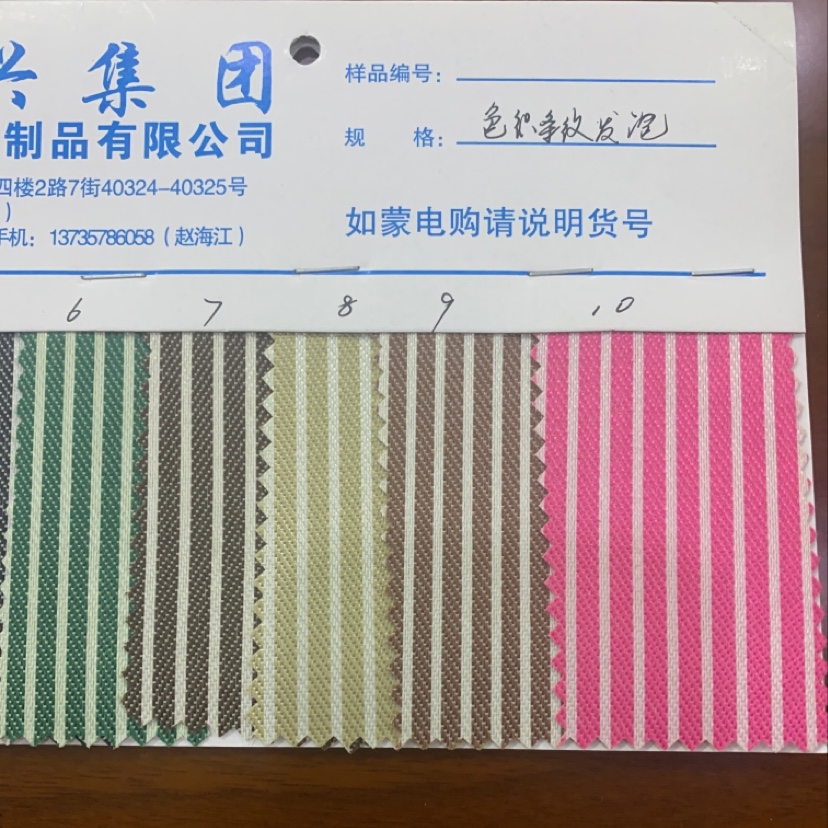 货号厂家直销热销新款皮革大量现货高中低档箱包沙发鞋材面料规格色织条纹发泡产品图